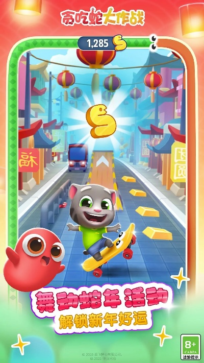 《迷你乐园》酷跑联动盛启，汤姆猫夏日狂欢来袭！