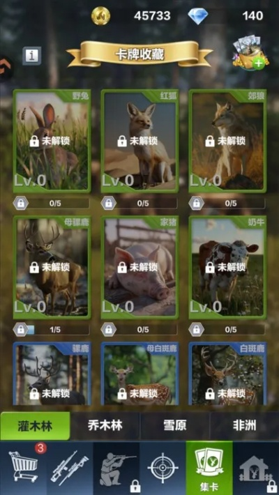 乔木林动物图鉴：疯狂神射手秘籍大揭秘