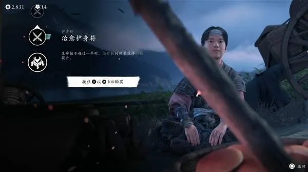 羊蹄山之魂：探秘治愈护身符的全新获取途径