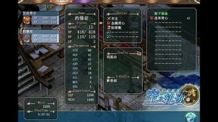 《空之轨迹1st》第一章全要素攻略：深度解析全收集秘籍