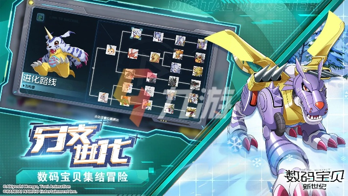 《数码宝贝时空秘境》强力进化路线解析，解锁全新数码兽潜能