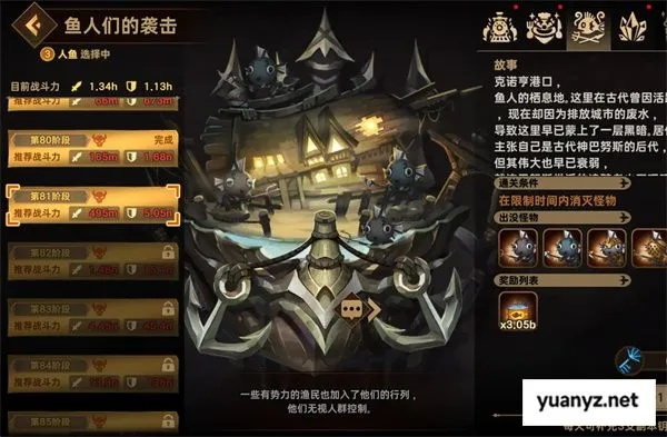 洛伊要塞鱼人围攻，逃课攻略新解密：高效反击秘籍