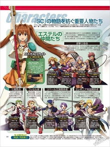 《轨迹解析：深度剖析空之轨迹1st角色战斗魅力与实力》