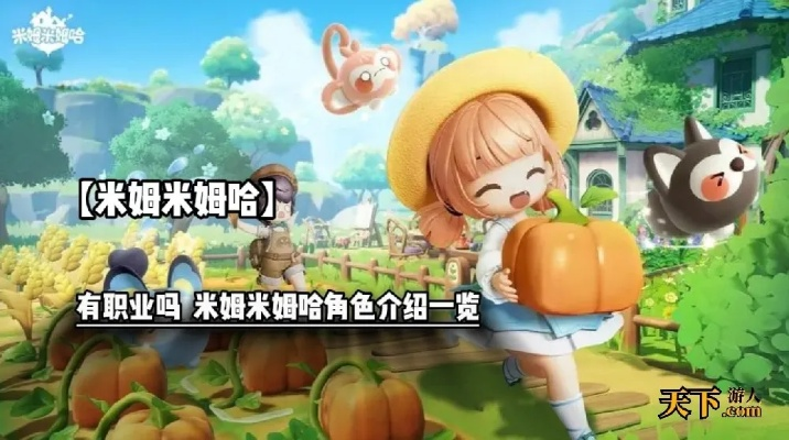 米姆传承揭秘：米姆米姆哈词条独特继承机制解析