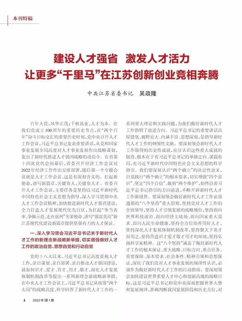 羊蹄山马种揭秘：创新命名与换骑技巧解析