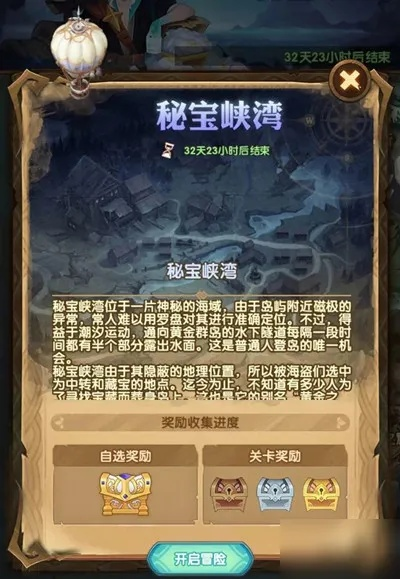 银绯海岸宝藏寻宝秘籍，解锁探险新价值