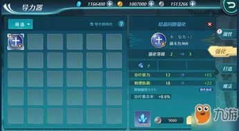 《空之轨迹1st》导力器搭配攻略：打造最强导力器组合技巧揭秘