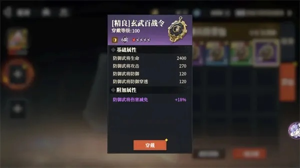 玄武阵容攻略：时隙之旅土队搭配新策略揭秘