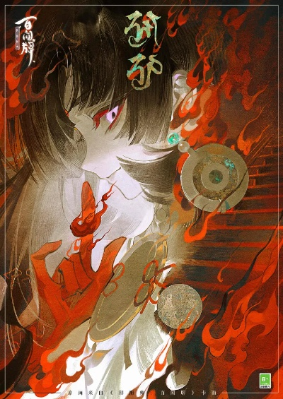 星之旅人朔夜技能揭秘：雾幻之火新境界