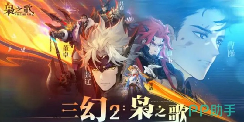 三国志幻想大陆2枭之歌魏武之强低配攻略，轻松制胜新秘籍