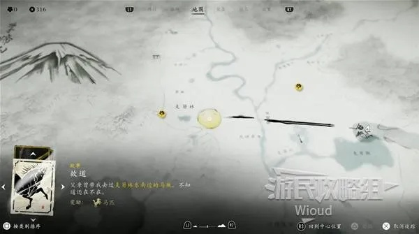 《羊蹄山之魂》秘境探秘：轻松获取武藏之发奋护身符攻略