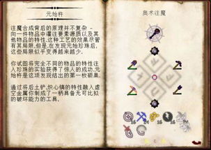 羊蹄山暗杀威吓符获取攻略，解锁神秘新技能