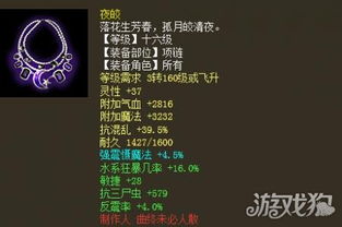 羊蹄山之魂节俭护身符获取攻略，高效秘籍大揭秘