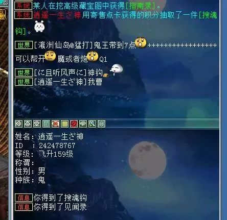 德之祝福护身符获取攻略：羊蹄山之魂宝藏解析