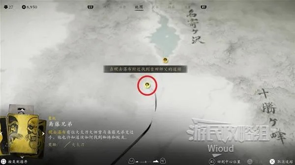 《羊蹄山之魂》全武具攻略：一图掌握位置分布秘籍