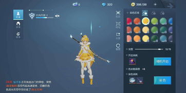 星痕共鸣时装染色技巧全解析，打造个性魅力新风尚