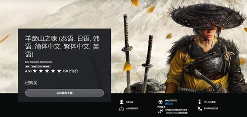 《羊蹄山之魂》人各为己攻略：解锁支线新玩法揭秘