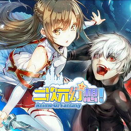 2025沉浸巅峰：二次元手游神作盘点，深度解析新潮流