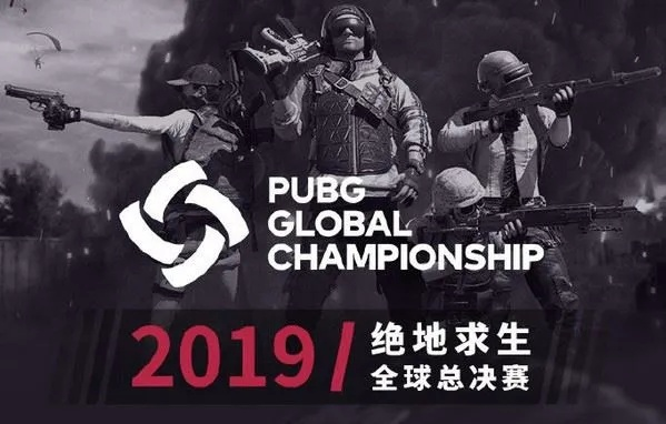 PGS9&10绝地求生赛事前瞻：揭秘全新战术，巅峰对决即将开启