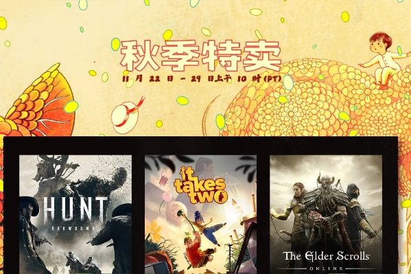 Steam2025秋促精选：揭秘秋季特卖游戏折扣秘籍