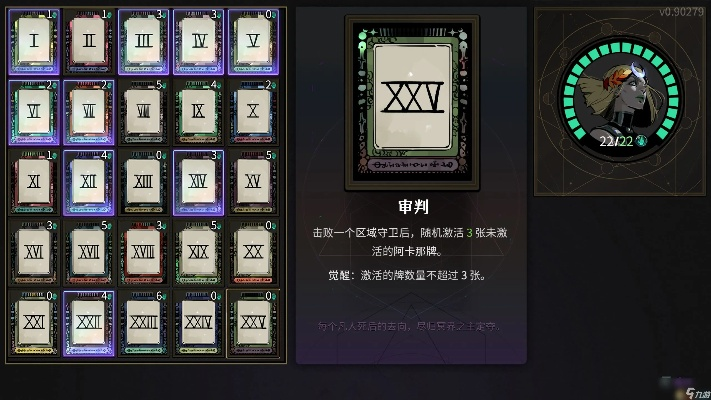 《哈迪斯2》阿卡那牌攻略：高效加点策略解析，优化游戏体验新秘籍