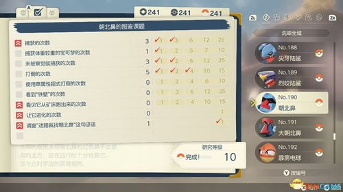 探秘《宝可梦传说ZA》超级乌贼王属性：揭秘全新特性解析