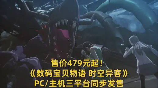 数码宝贝物语时空异客Xbox版价格揭秘，性价比之选！