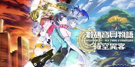 《数码宝贝物语时空异客》豪华版独享福利大揭秘，预购惊喜抢先看