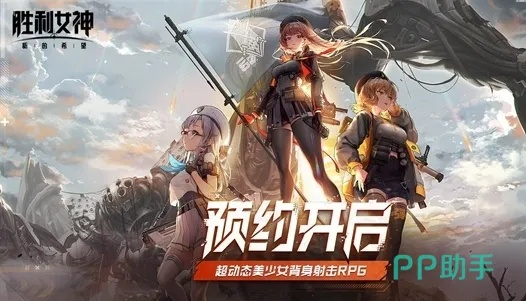 剑星崛起，胜利女神新篇章，探寻战斗节奏巅峰新奥秘