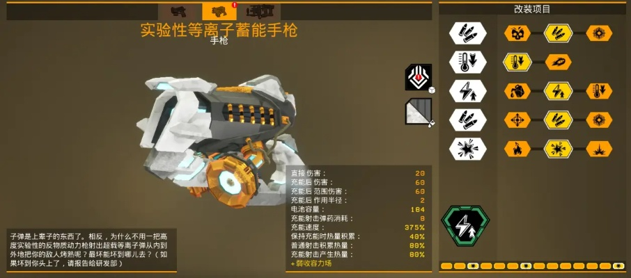 《深岩银河幸存者》装备强度解析，揭秘全新价值排行！