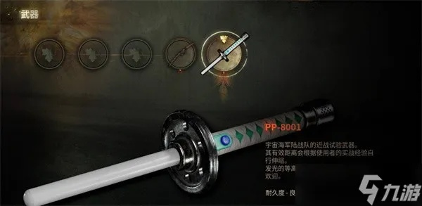 寂静岭F光剑获取攻略：PP-8001秘法解析