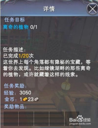 迷雾峡谷通缉魔兽攻略：解锁神秘宝藏新线索