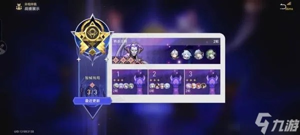 《崩坏星穹铁道》异相仲裁玩法揭秘，丰厚奖励一览解析