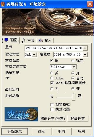 《空之轨迹1st》第二章攻略：深度解析全任务流程，解锁隐藏价值点