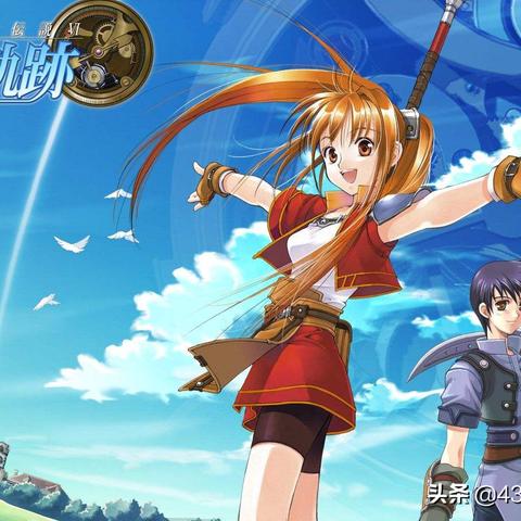 《空之轨迹》角色深度解析：揭秘全新实力排行