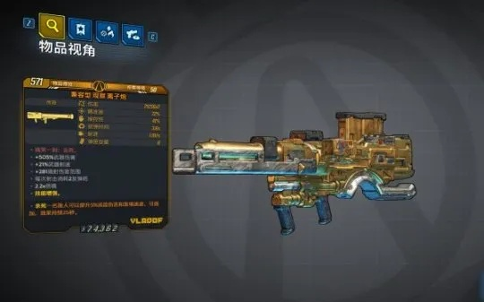 《无主之地4》高效传奇装备攻略：揭秘高难度出金技巧