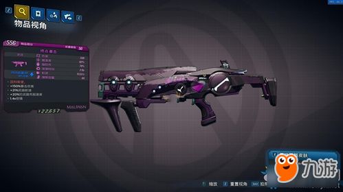 《无主之地4》强力装备盘点：刷改必备神器大揭秘