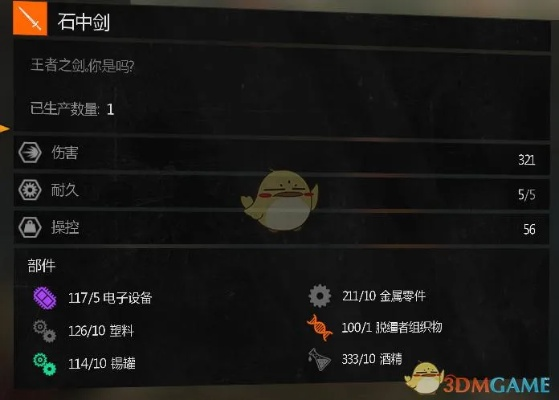 《消逝光芒石中剑攻略》一剑在手，光明重现秘法解析