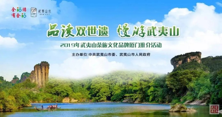 魔域携手武夷山，文旅创新再升级，共创数字文旅新标杆