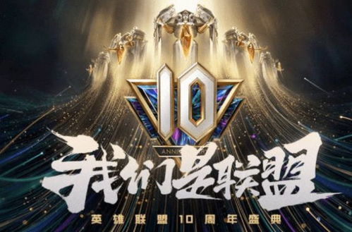 古都金陵燃电竞热血，2025英雄联盟手游联赛总决赛巅峰对决！