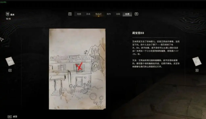 《消逝光芒藏宝图》全图攻略揭秘，探秘神秘宝藏新线索