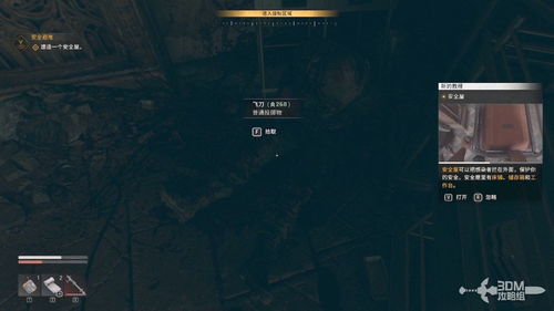 《消逝光芒》秘籍获取攻略，解锁困兽手册新篇章