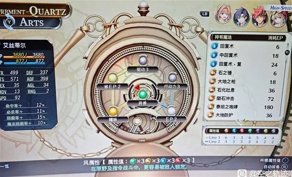 《空之轨迹1st》高效刷耀晶石攻略：掌握新技巧，快速升级！