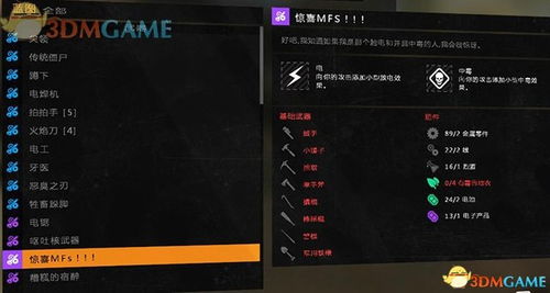 《消逝光芒》解锁秘籍：揭秘困兽保险箱密码新攻略