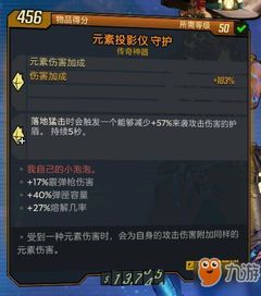 魔女武器推荐：强力装备大揭秘，选对武器助你称霸《无主之地4》