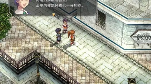 《空之轨迹》序章全攻略揭秘，深度解析收集秘籍新攻略