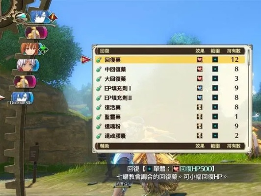 《空之轨迹1st》速赚攻略：揭秘高效赚钱新技巧