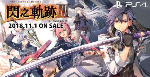 《空之轨迹1st》发售日期揭秘，探寻游戏发售新奥秘