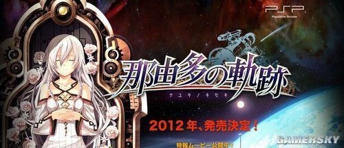 《空之轨迹1st》游民商城价格揭秘，性价比之选一览无遗