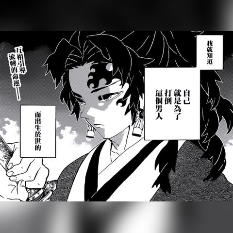 鬼舞辻无惨绝技揭秘：火之神血风谭2鬼灭之刃新篇章